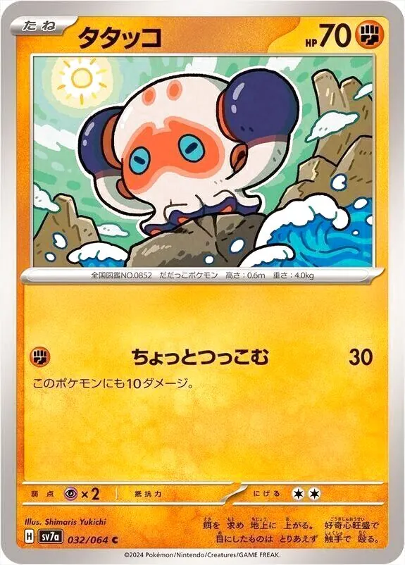 強化拡張パック「楽園ドラゴーナ」