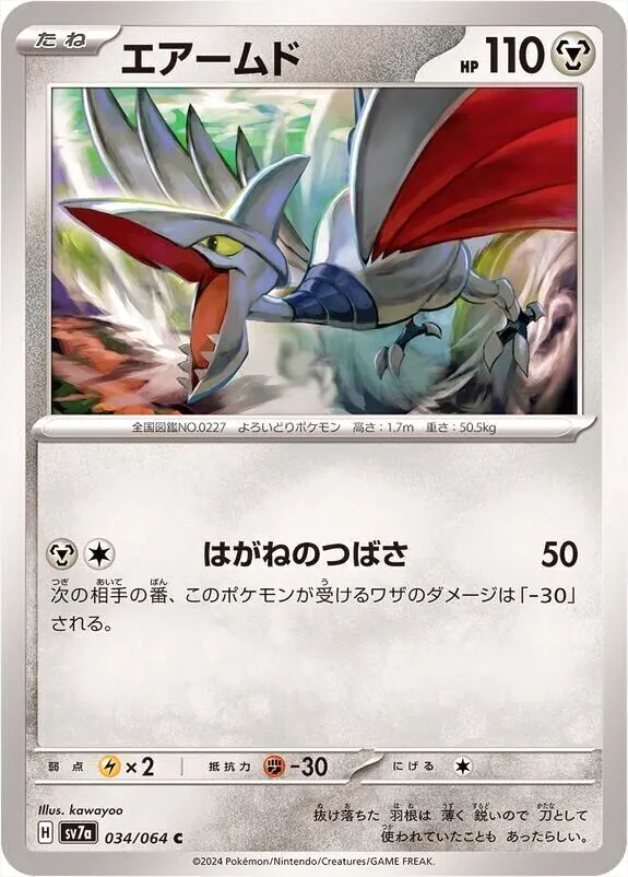 強化拡張パック「楽園ドラゴーナ」