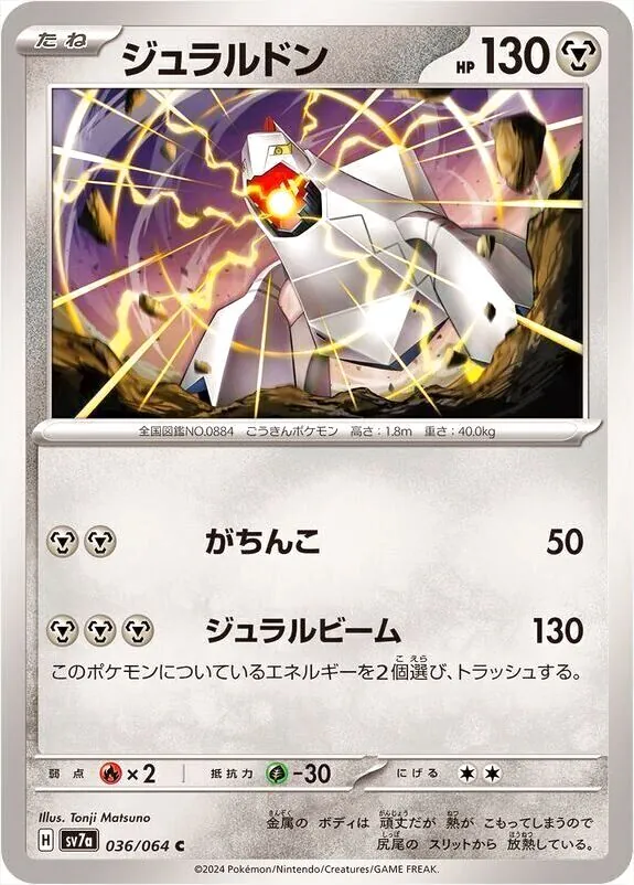 強化拡張パック「楽園ドラゴーナ」