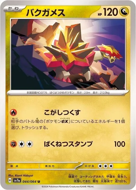 強化拡張パック「楽園ドラゴーナ」
