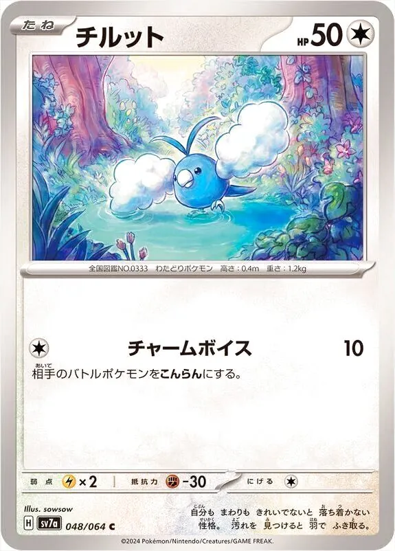 強化拡張パック「楽園ドラゴーナ」