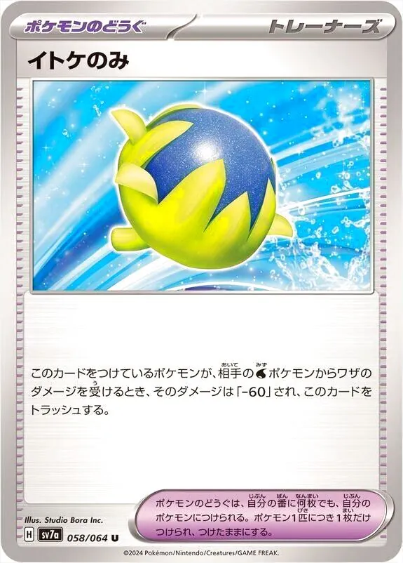 強化拡張パック「楽園ドラゴーナ」