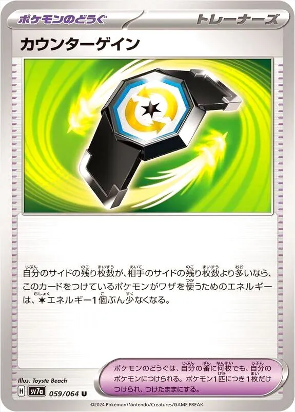 強化拡張パック「楽園ドラゴーナ」