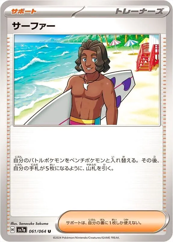 強化拡張パック「楽園ドラゴーナ」