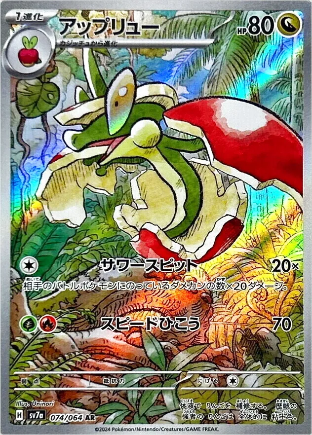 強化拡張パック「楽園ドラゴーナ」