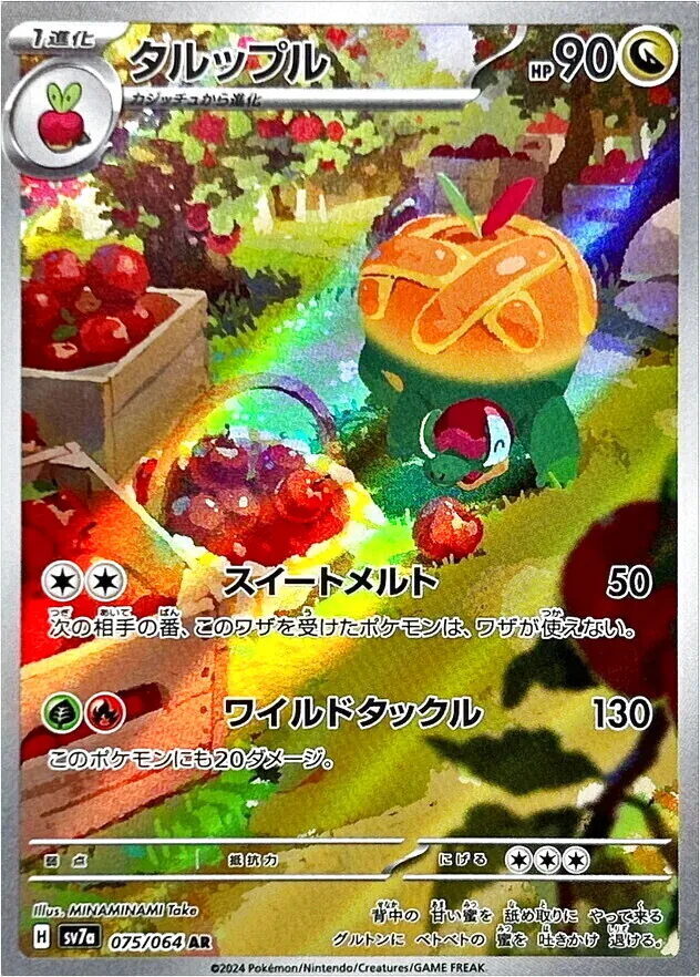 強化拡張パック「楽園ドラゴーナ」