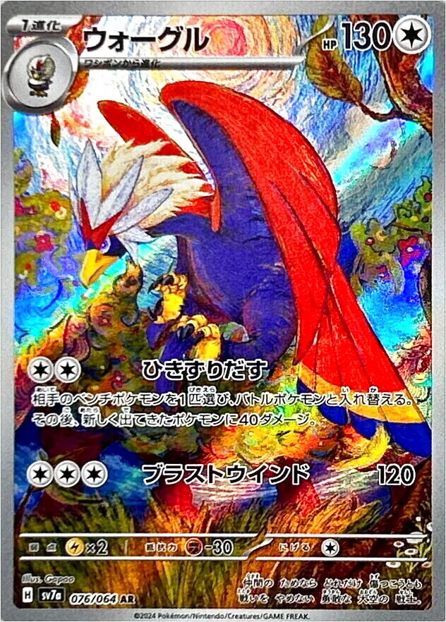 強化拡張パック「楽園ドラゴーナ」