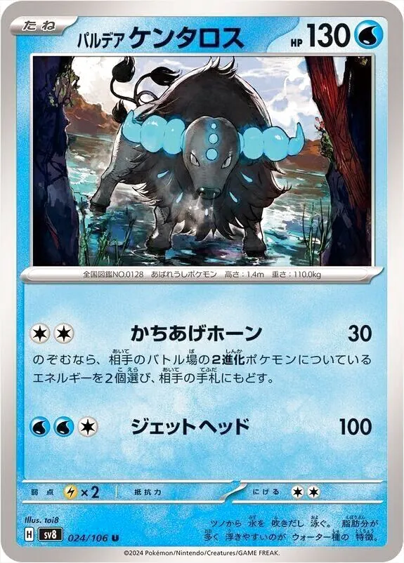 拡張パック「超電ブレイカー」
