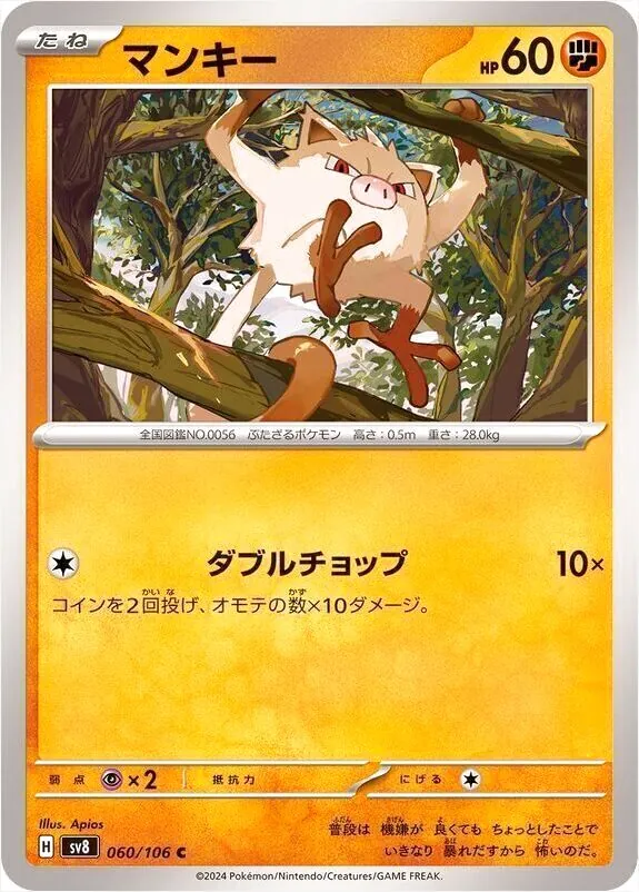拡張パック「超電ブレイカー」