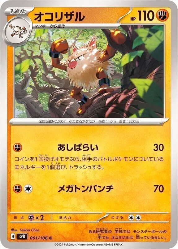 拡張パック「超電ブレイカー」