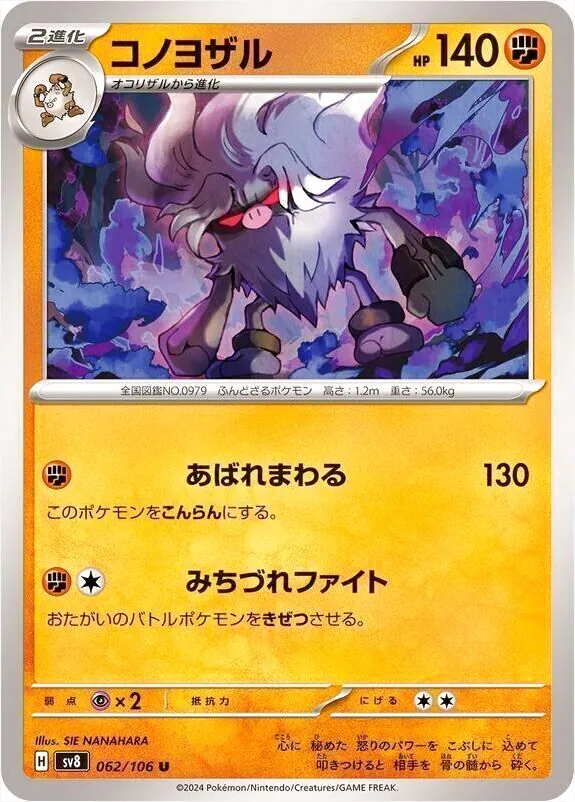 拡張パック「超電ブレイカー」