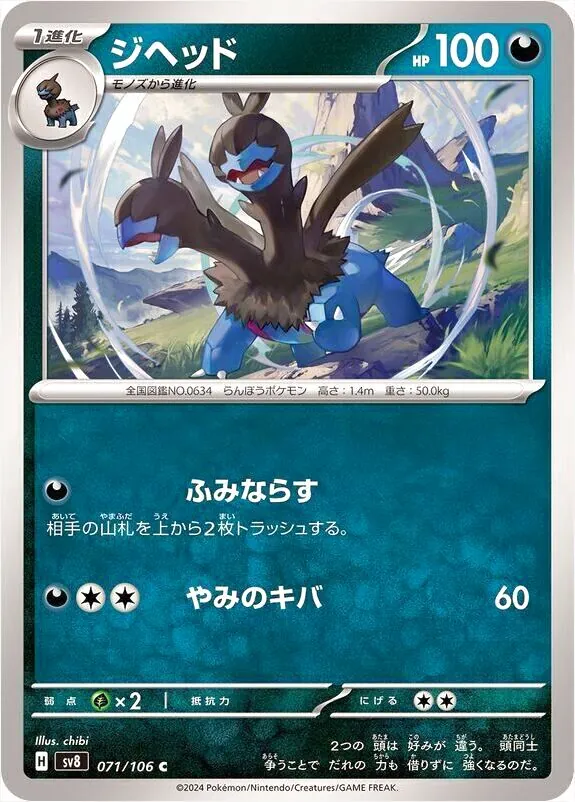 拡張パック「超電ブレイカー」