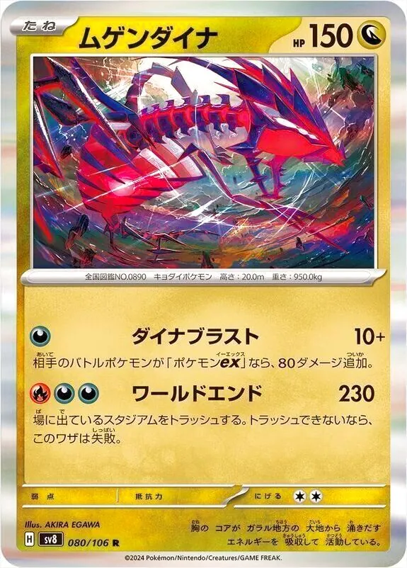 拡張パック「超電ブレイカー」