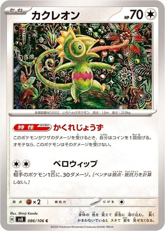 拡張パック「超電ブレイカー」
