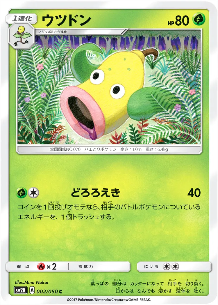 ウツドン