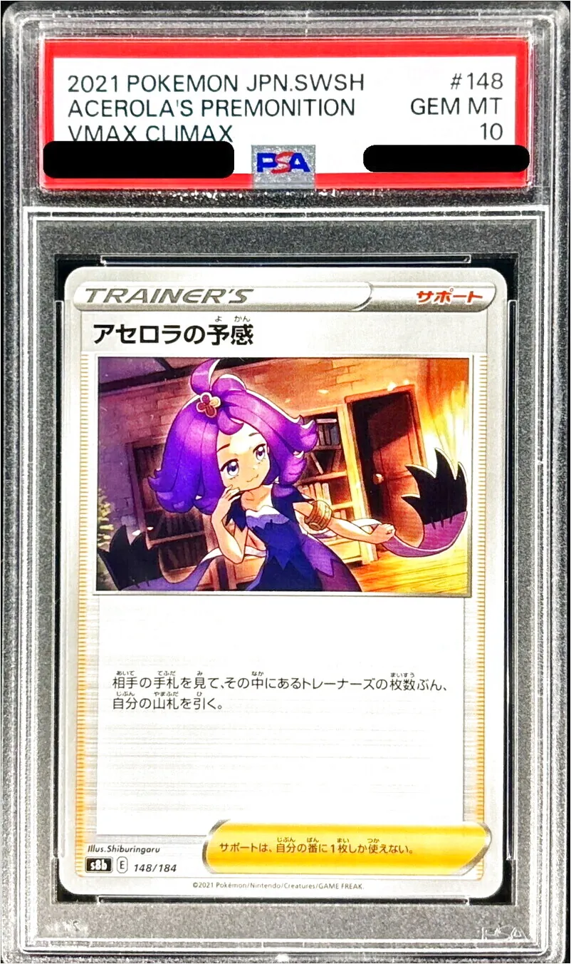 アセロラの予感