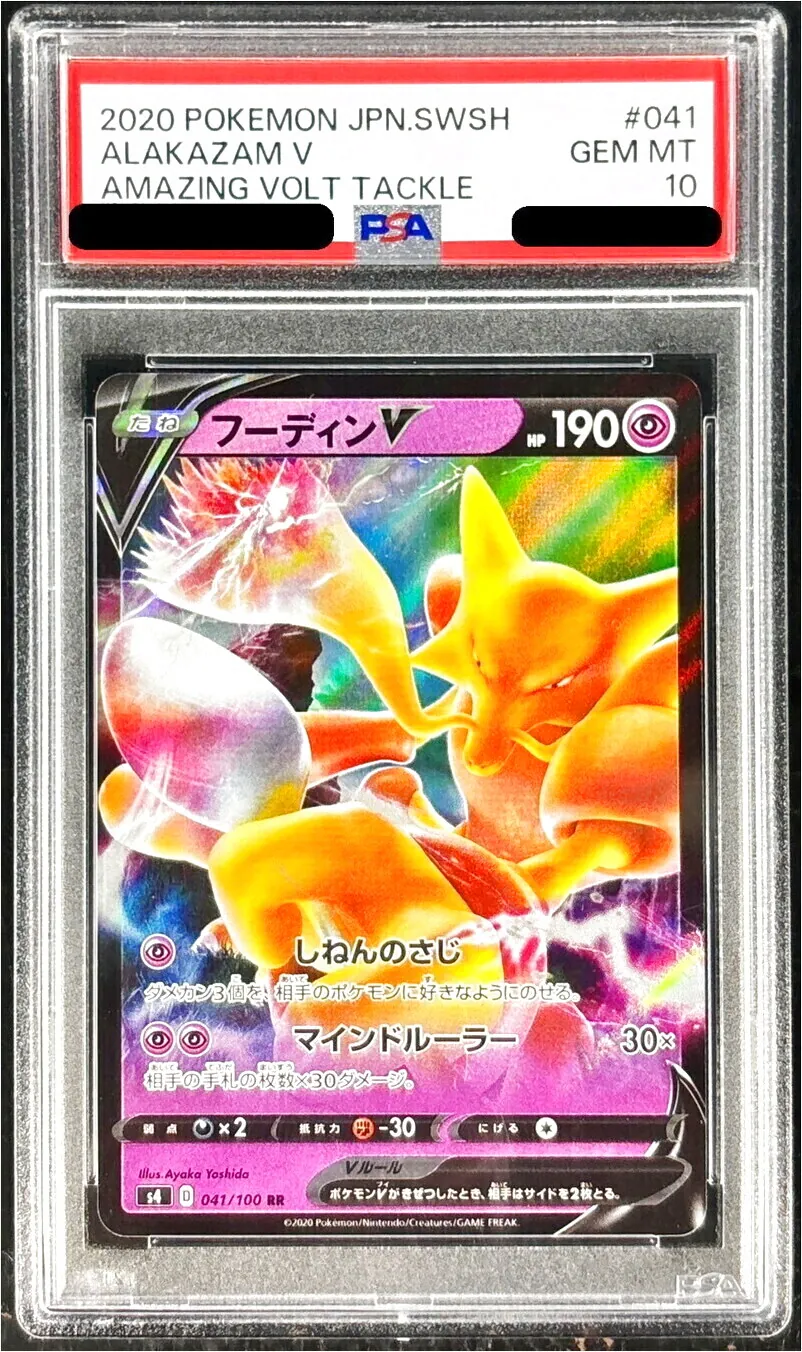 フーディンV(hp:190/しねんのさじ/マインドルーラー)の効果や