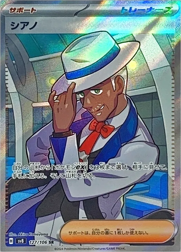 拡張パック「超電ブレイカー」