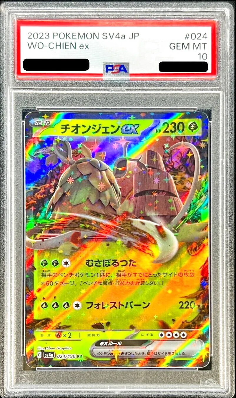 チオンジェンex