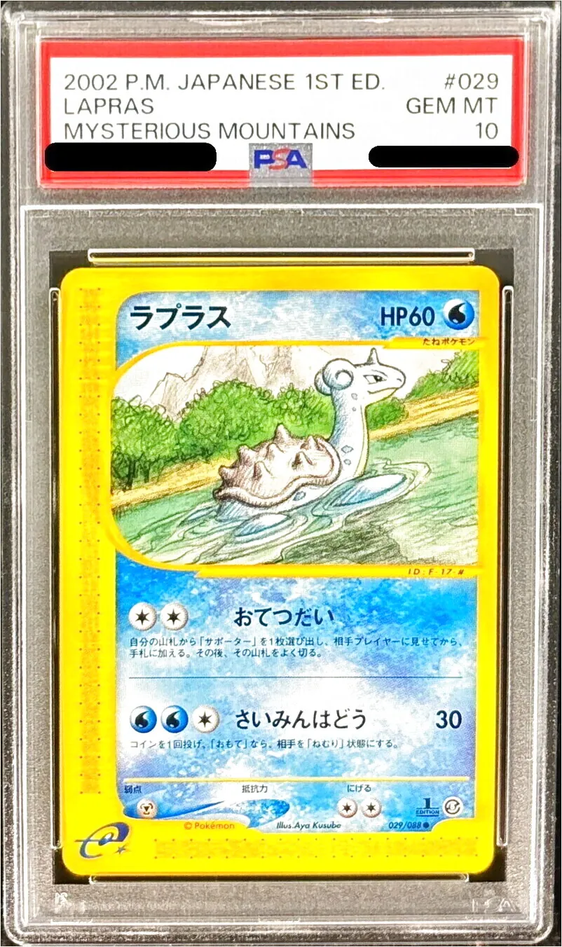 ラプラス
