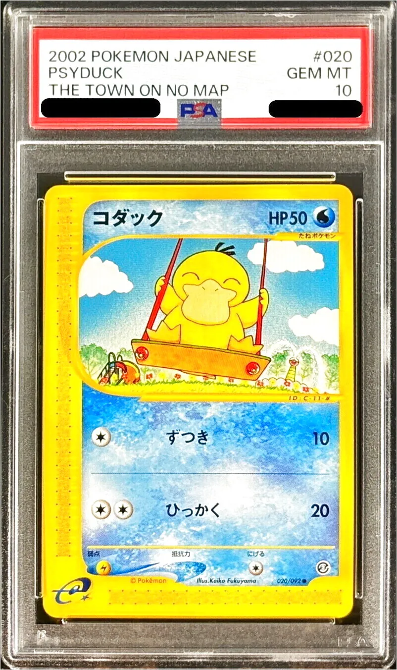 ポケモンカード　コダック ポケモンカード】コダック | トレカ販売 - トレマ