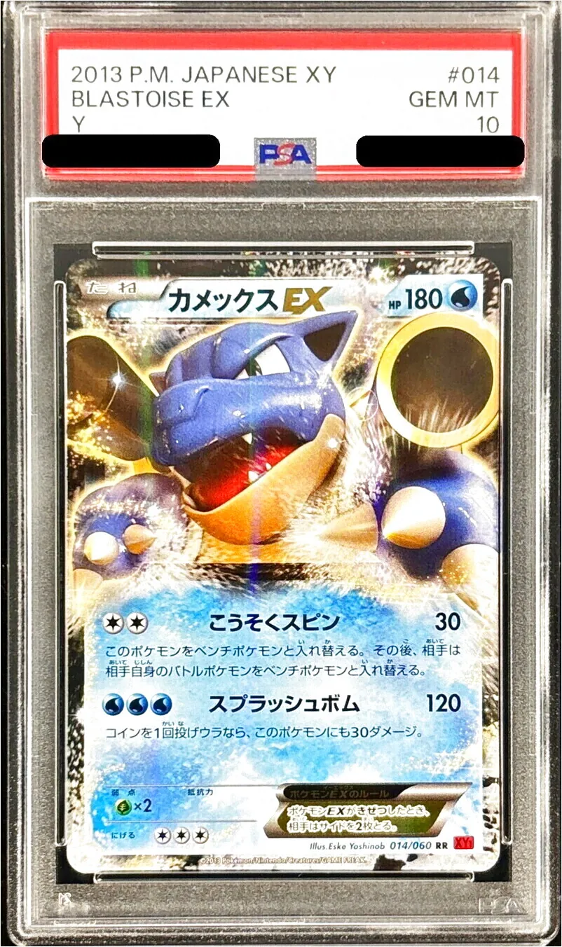 ポケカ20th カメックスEXの通販 トマトチキ（560314851） | magi
