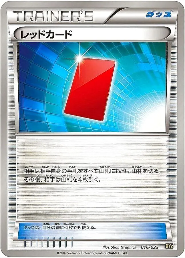 ハイクラスパック「THE BEST OF XY」
