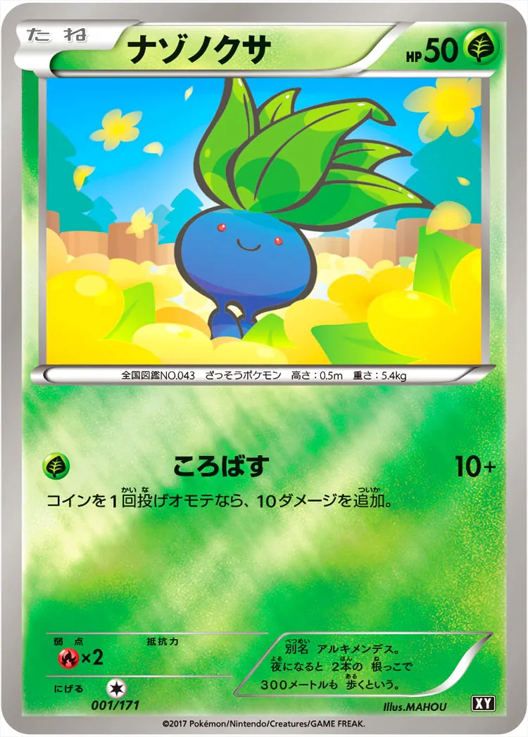 ハイクラスパック「THE BEST OF XY」
