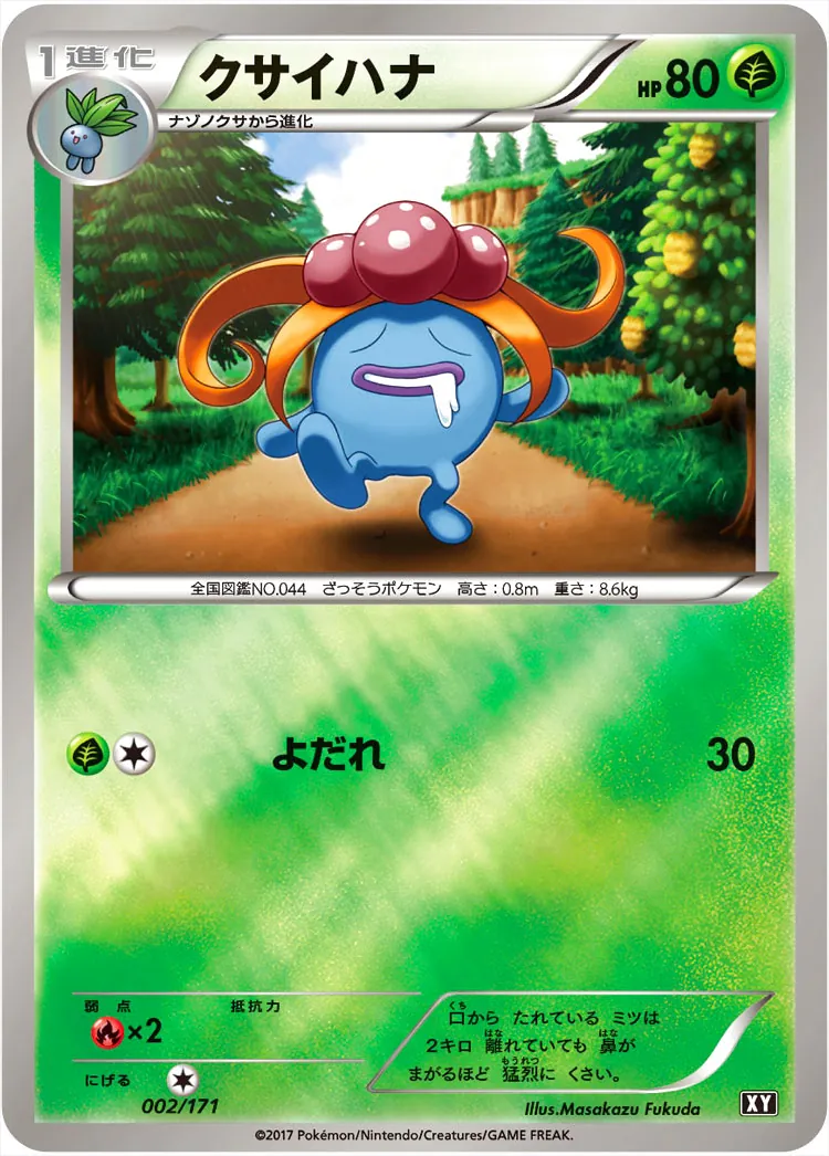ハイクラスパック「THE BEST OF XY」