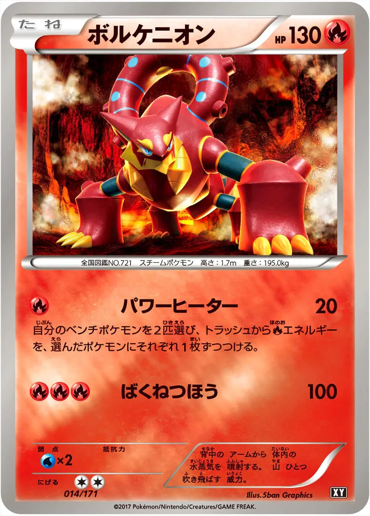 ハイクラスパック「THE BEST OF XY」
