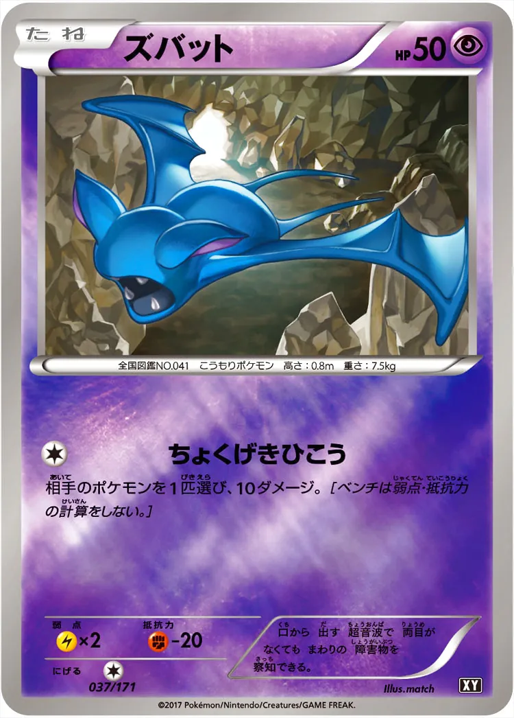 ハイクラスパック「THE BEST OF XY」