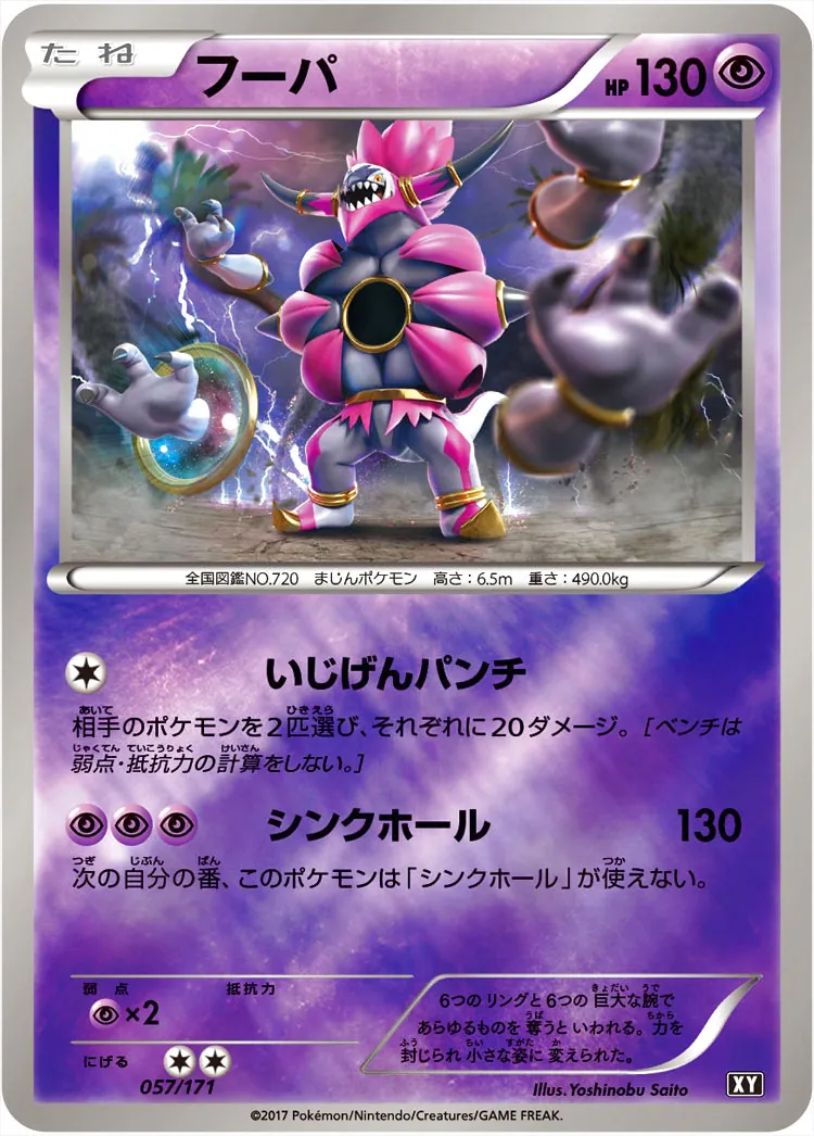 ハイクラスパック「THE BEST OF XY」