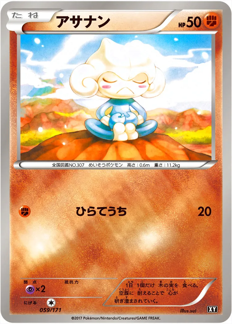 ハイクラスパック「THE BEST OF XY」