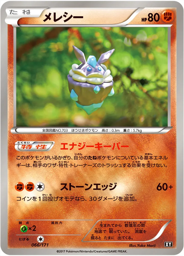 ハイクラスパック「THE BEST OF XY」