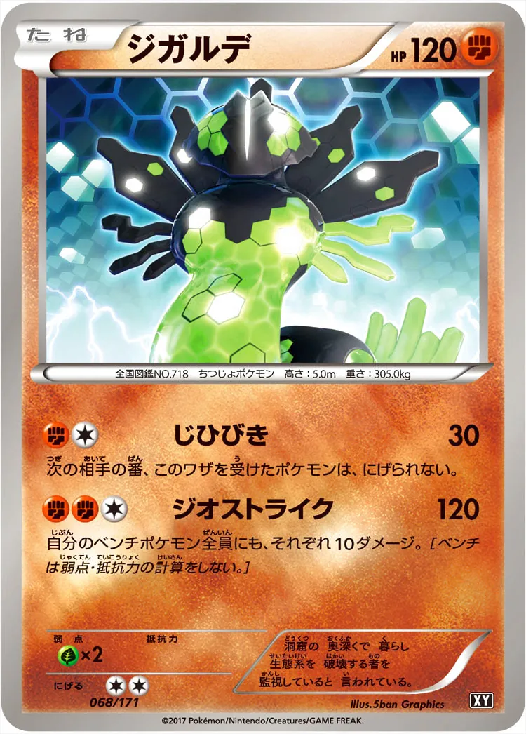 ハイクラスパック「THE BEST OF XY」