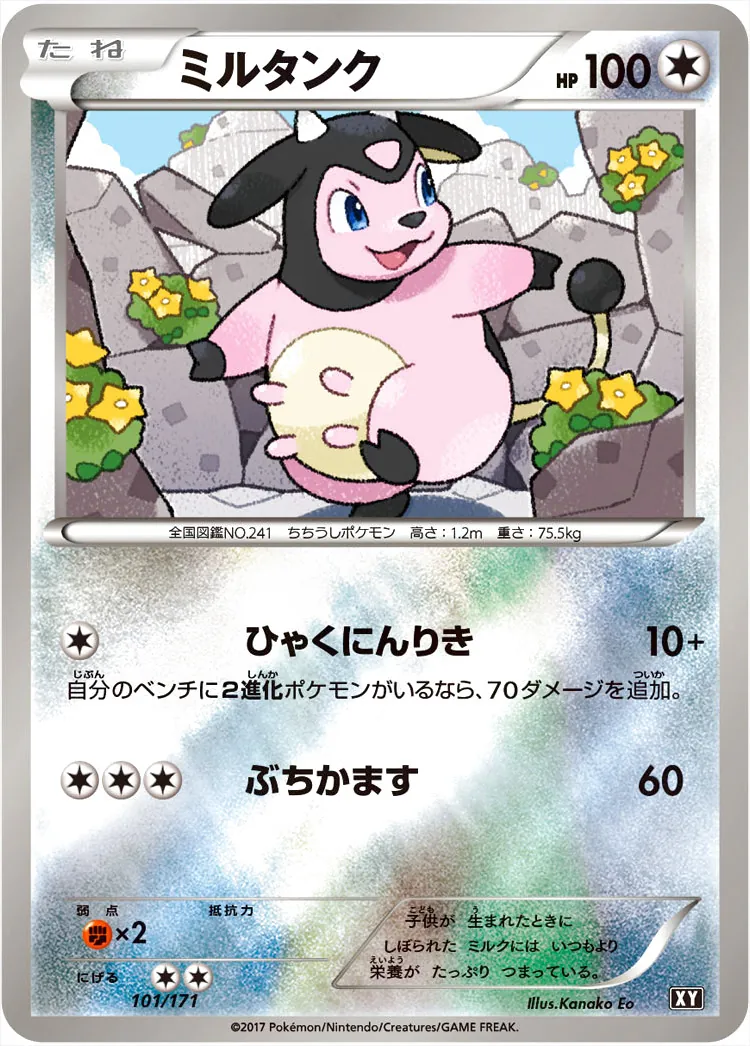 ハイクラスパック「THE BEST OF XY」