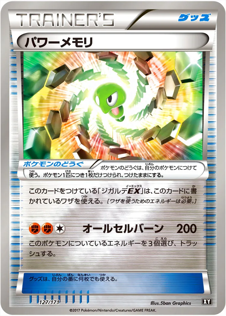 ハイクラスパック「THE BEST OF XY」