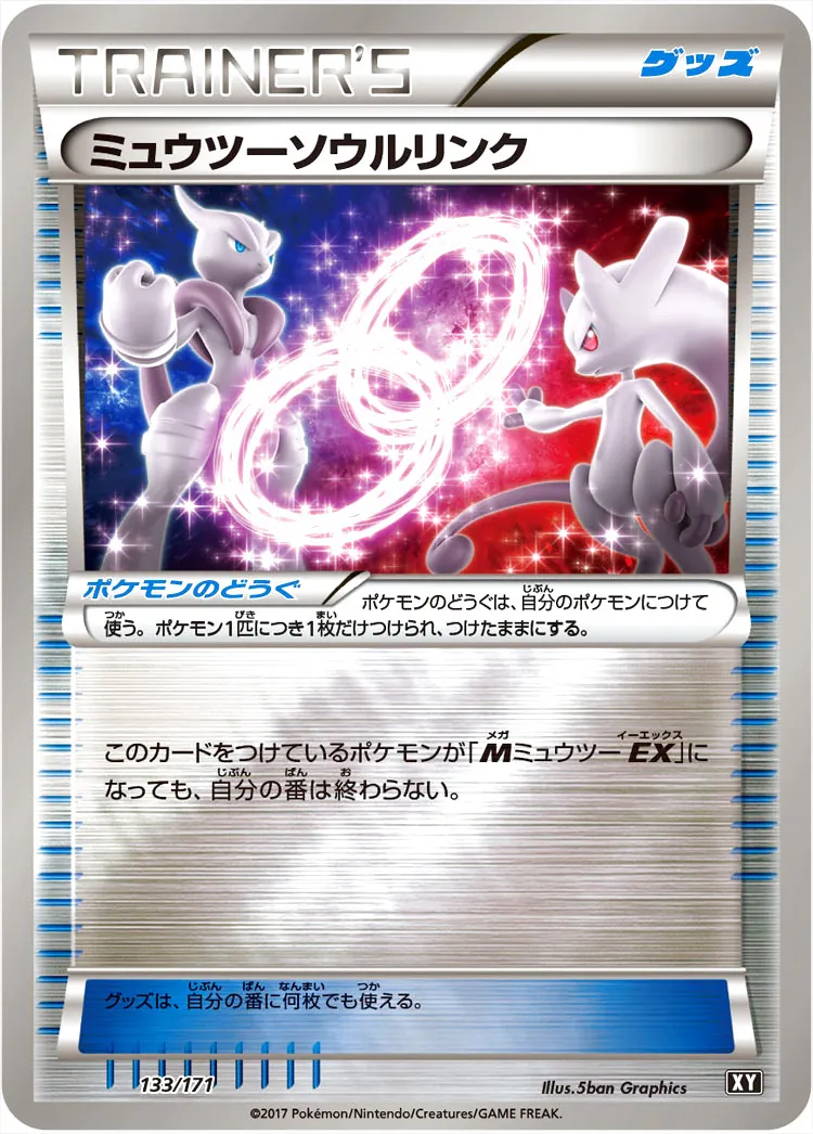 ハイクラスパック「THE BEST OF XY」