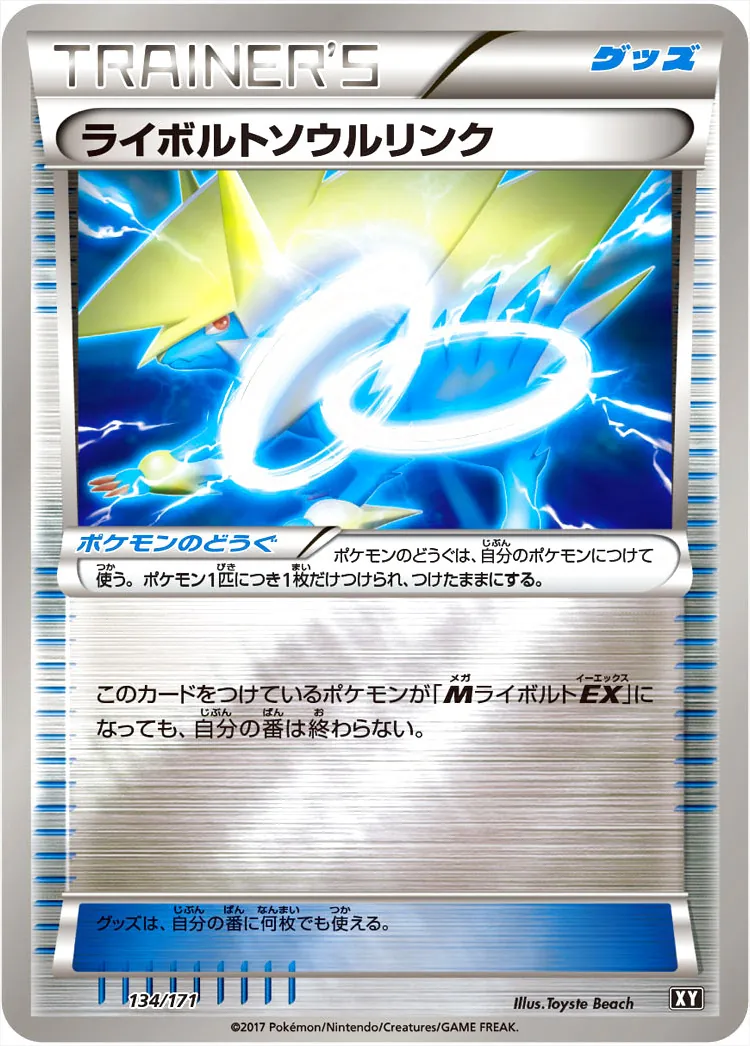 ハイクラスパック「THE BEST OF XY」