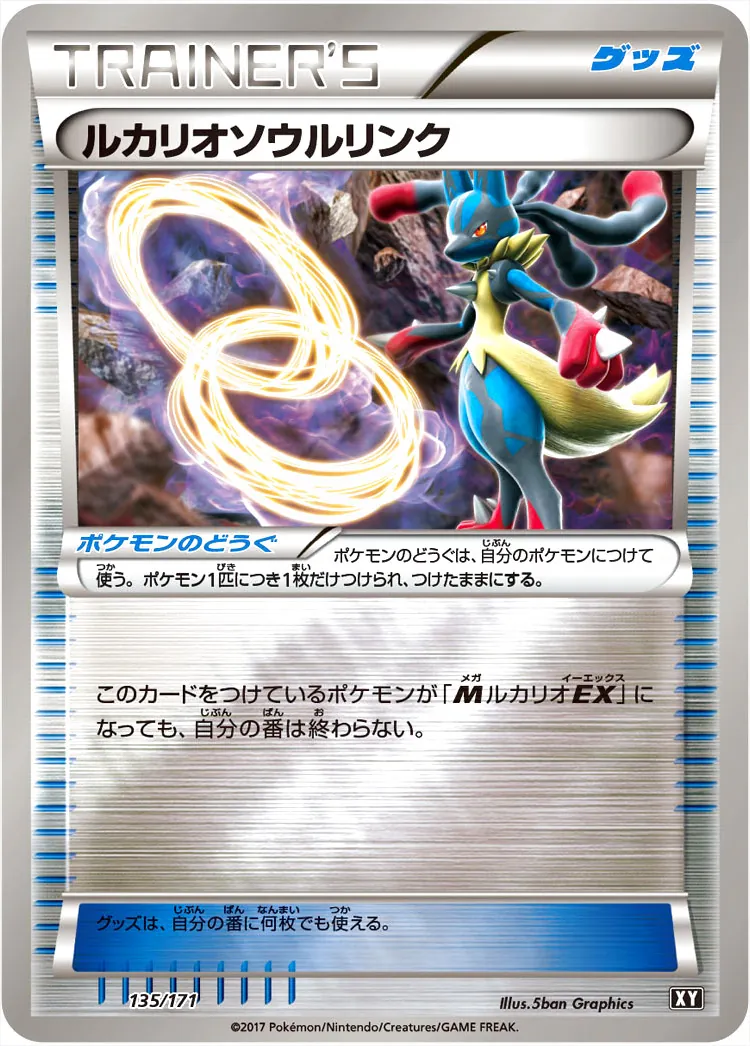 ハイクラスパック「THE BEST OF XY」