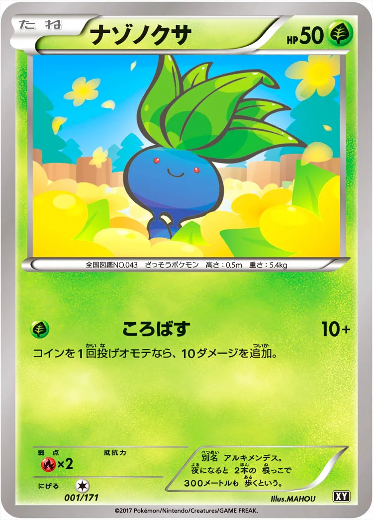 ハイクラスパック「THE BEST OF XY」