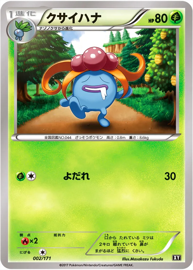 ハイクラスパック「THE BEST OF XY」