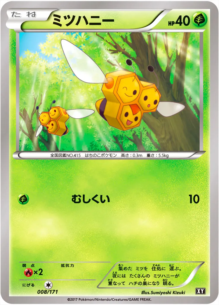 ハイクラスパック「THE BEST OF XY」