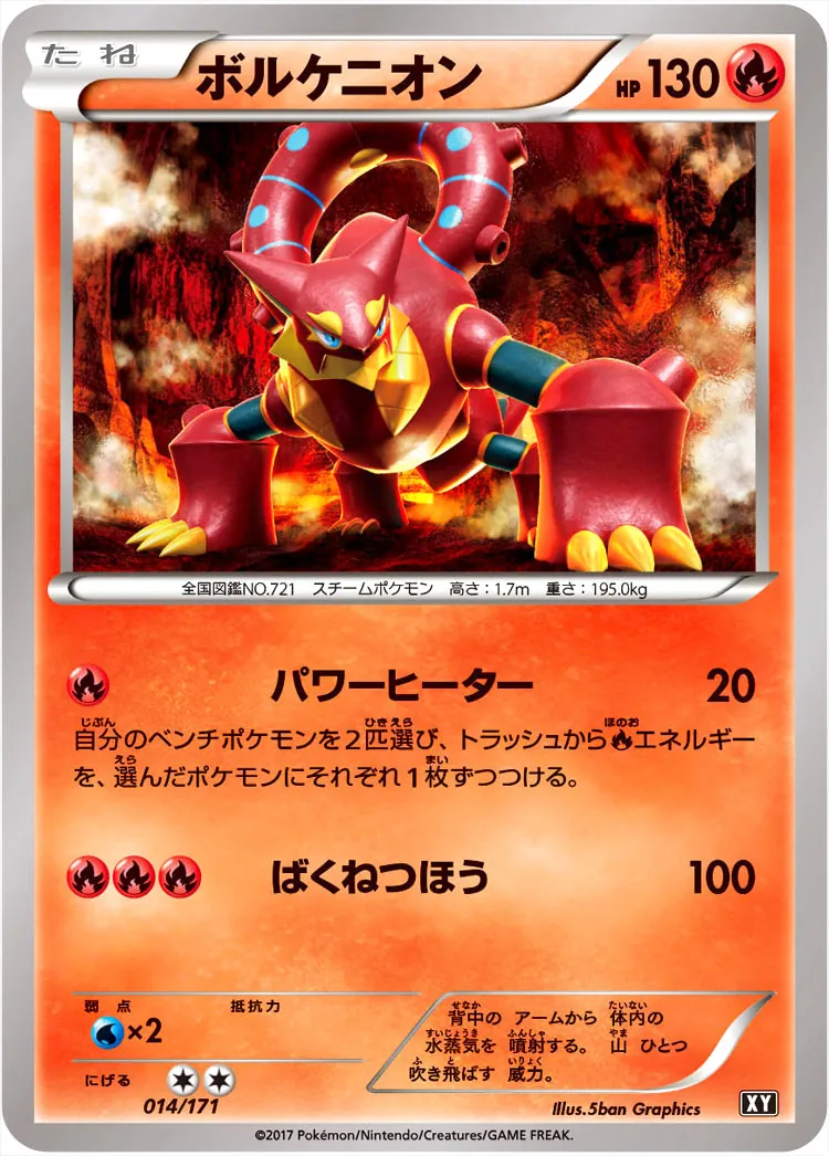 ハイクラスパック「THE BEST OF XY」