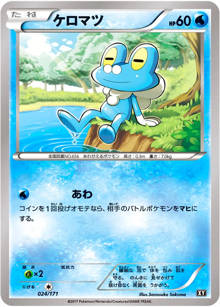 ハイクラスパック「THE BEST OF XY」