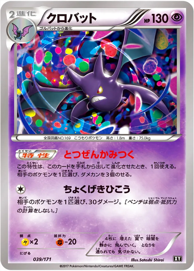 ハイクラスパック「THE BEST OF XY」