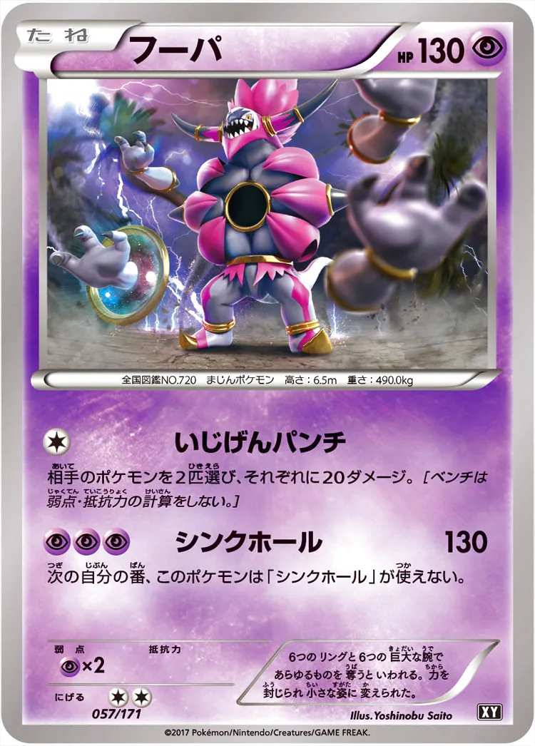 ハイクラスパック「THE BEST OF XY」
