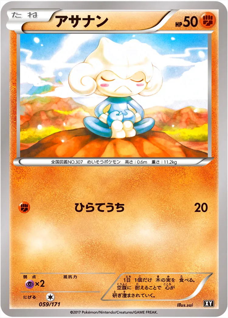 ハイクラスパック「THE BEST OF XY」