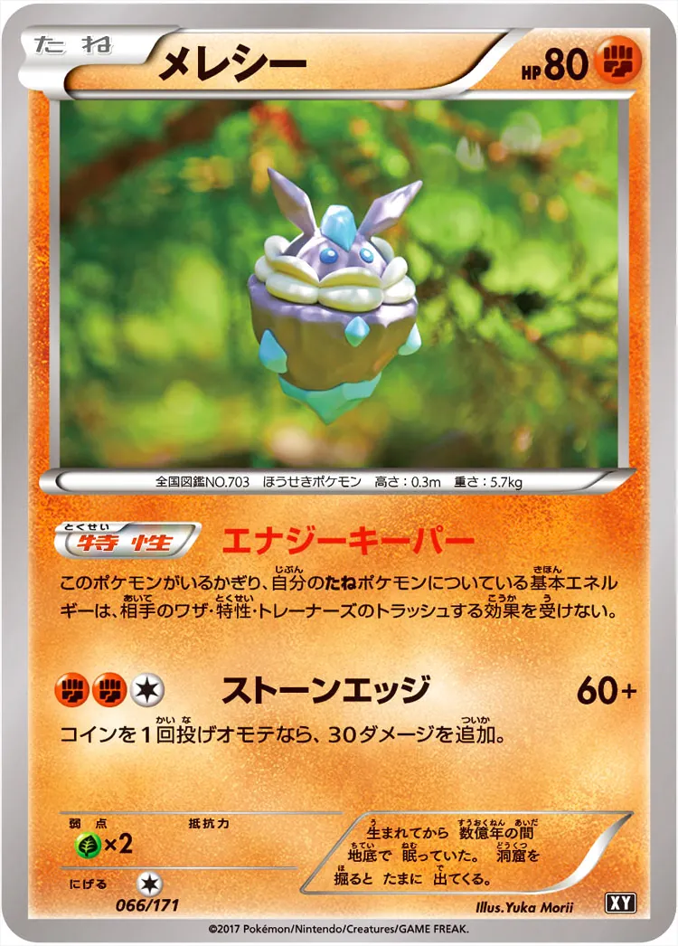ハイクラスパック「THE BEST OF XY」