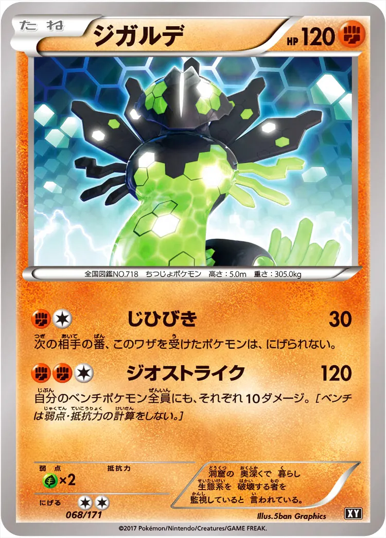 ハイクラスパック「THE BEST OF XY」